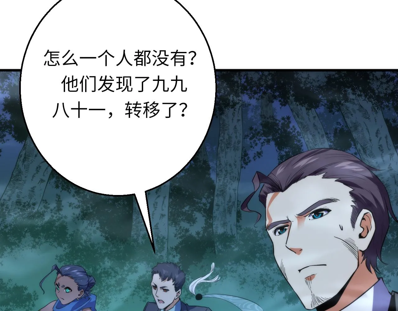 第249话 死亡血海·终章24