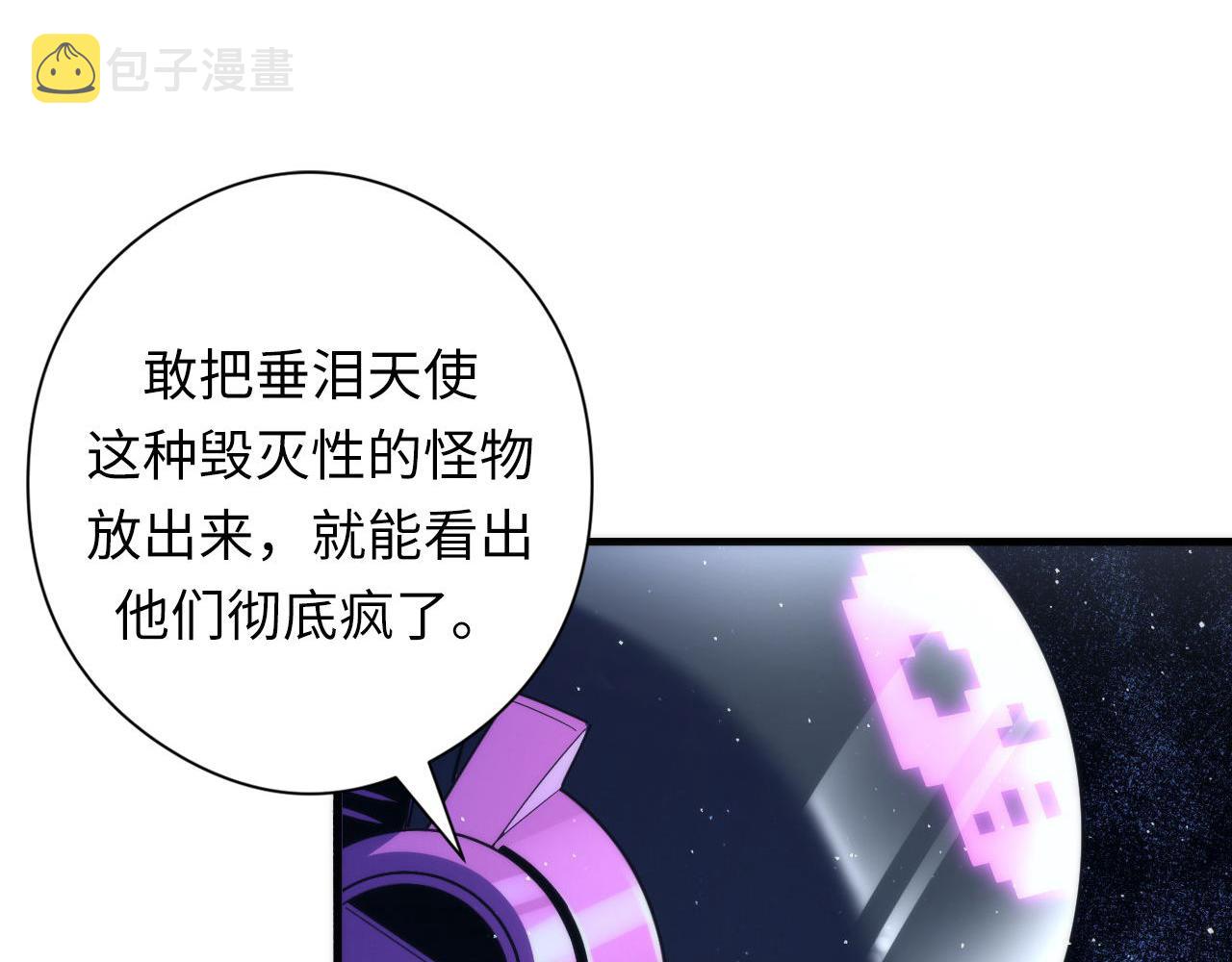 第113话 九尾狐的传说49