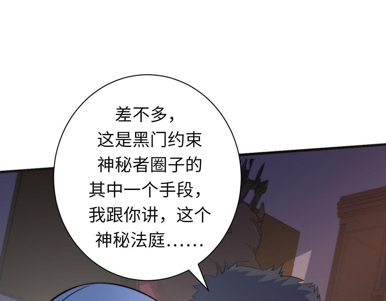 第110话 侧写·天狗预告25