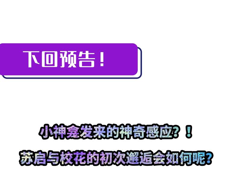 第7话 开局一张图，传说全靠编122