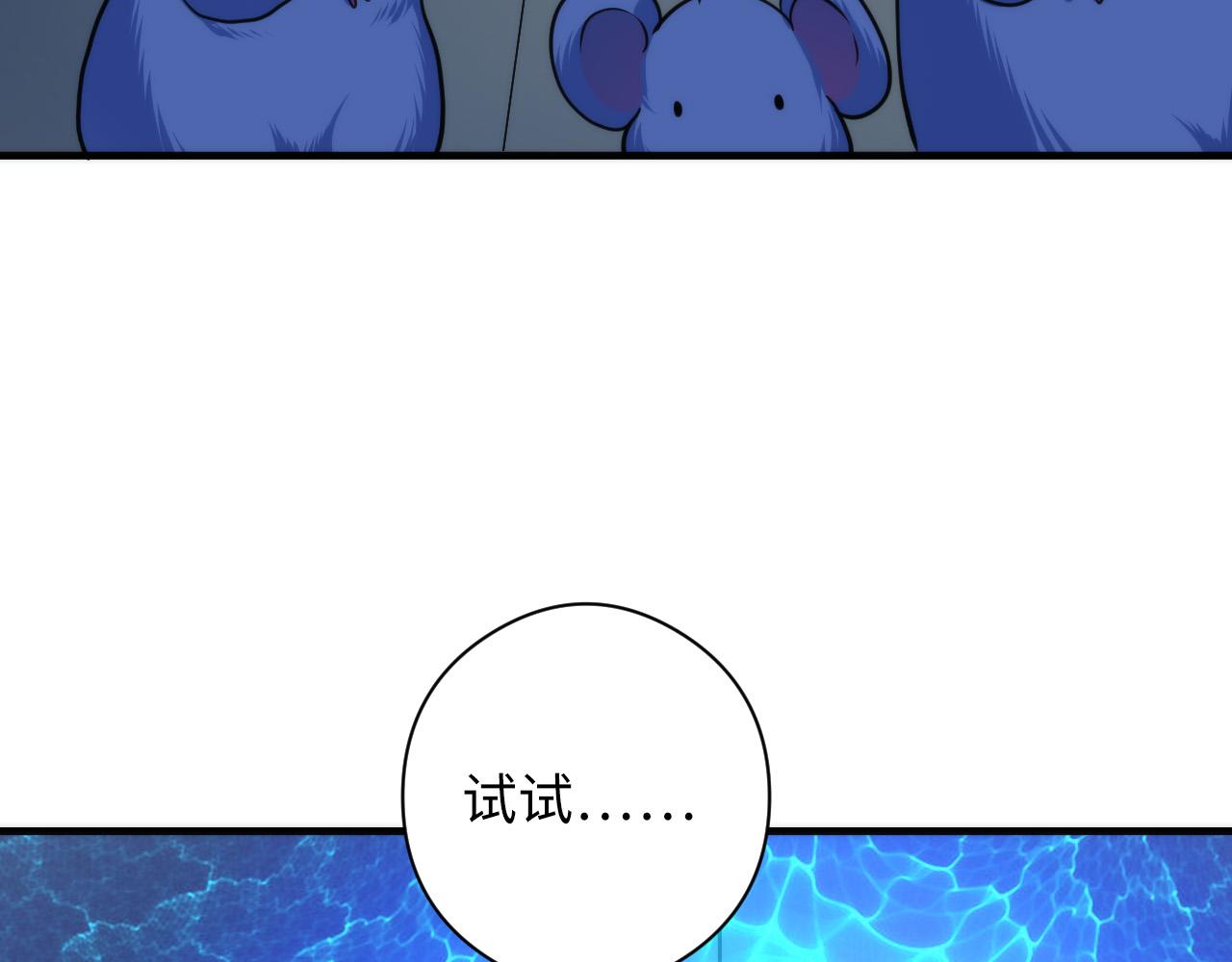 第62话 勇敢鼠鼠！119