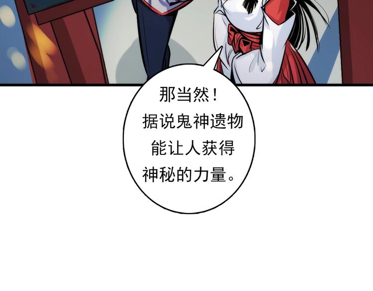 第14话 收藏家51