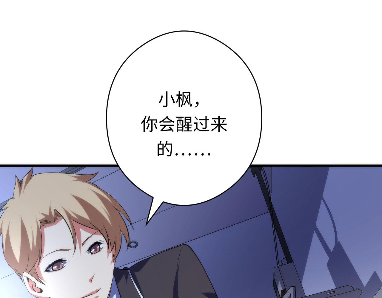 第115话 斩首循环身份曝光？47