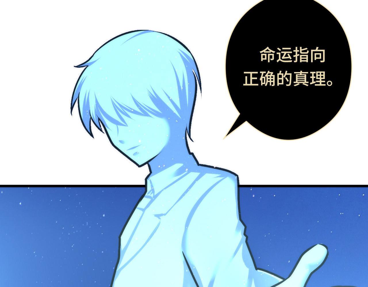第58话 天平，灵摆，金字塔79