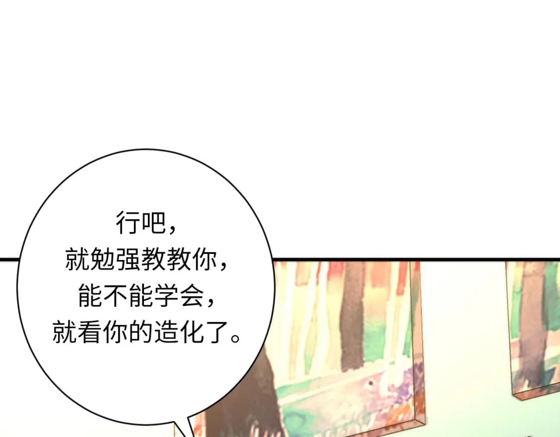 第203话 犬灵的小课堂78