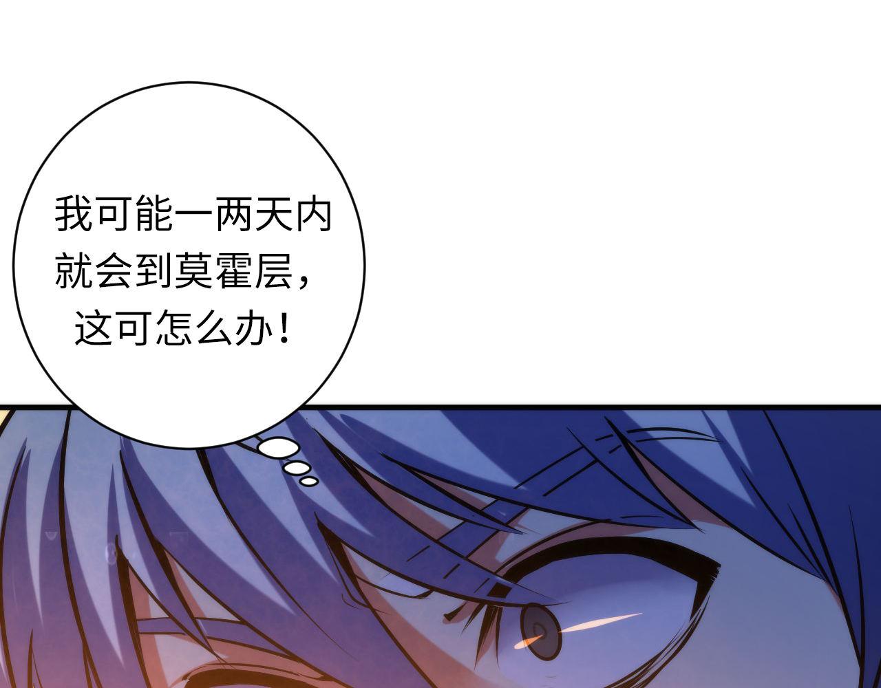 第69话 编织神秘·异类？83