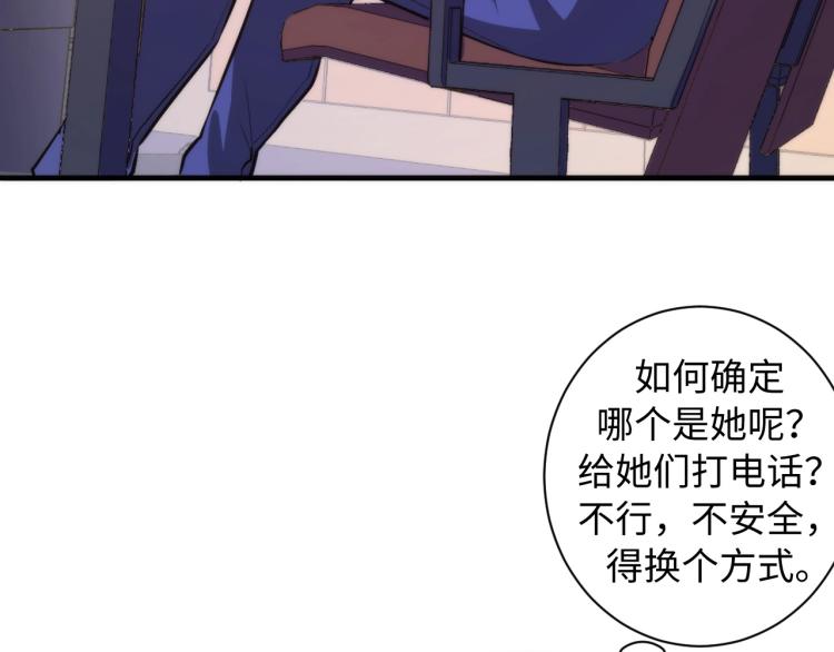 第44话 你找到我了？78