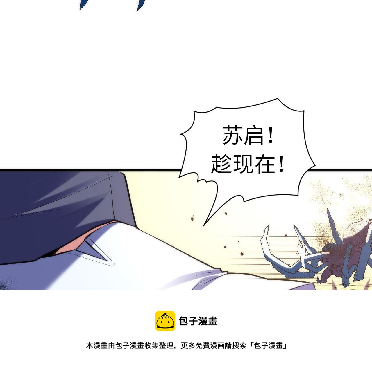 第106话 神主显圣！蜘蛛来袭104