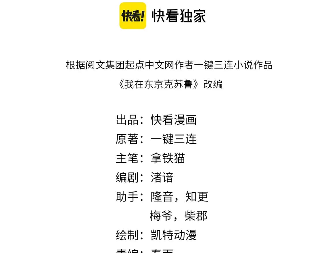 第194话 阴谋瓦解·神秘宅男？3