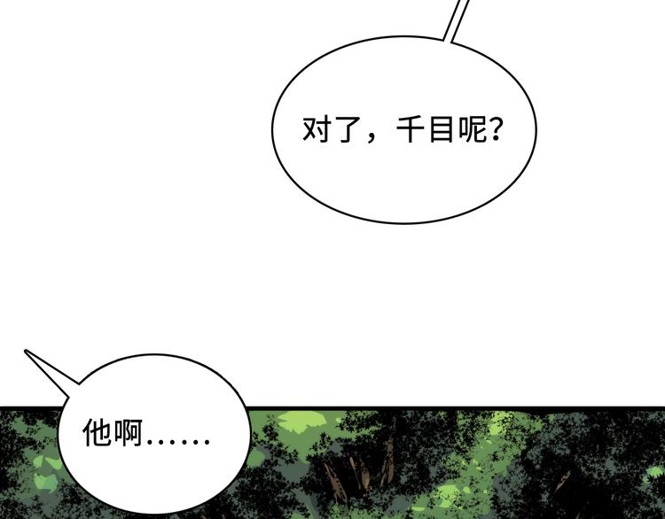 第7话 开局一张图，传说全靠编79