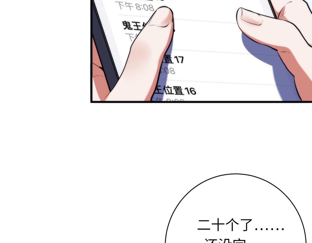 第104话 编造鬼王102
