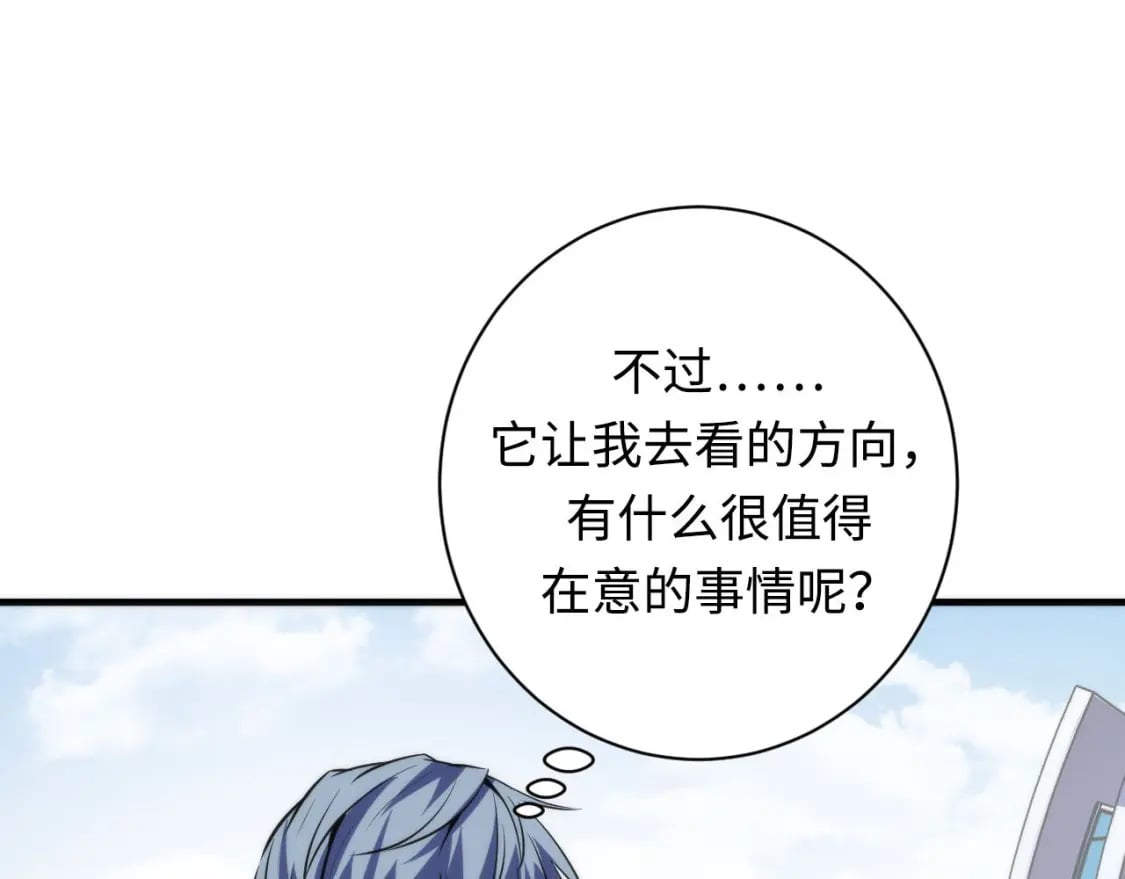 第218话 赝品丑闻·奇怪的呼唤？74