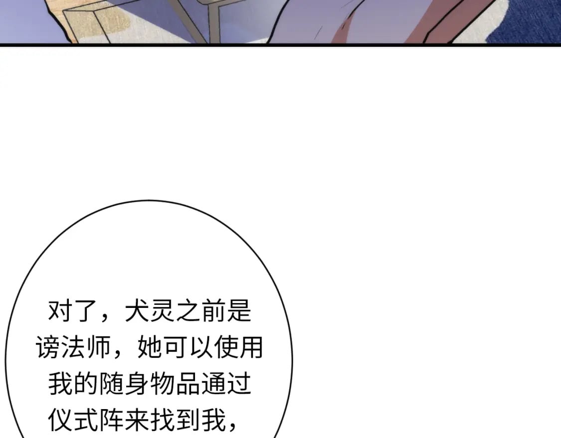 第224话 锁定骸师！48