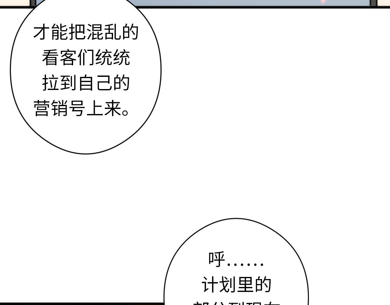 第128话 人形悖论·还原如初51