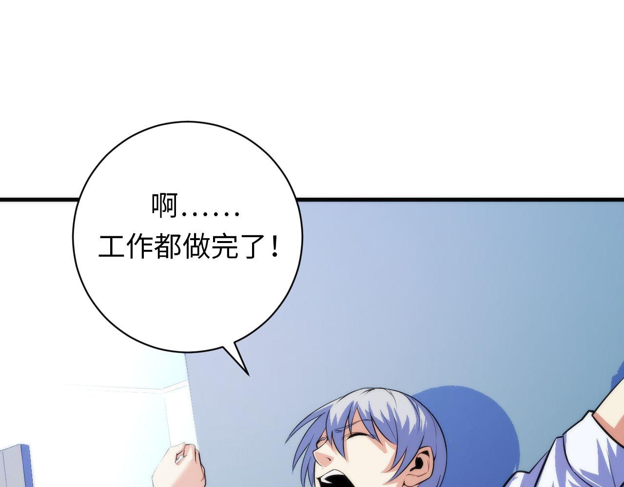 第88话 山寨是第一生产力32