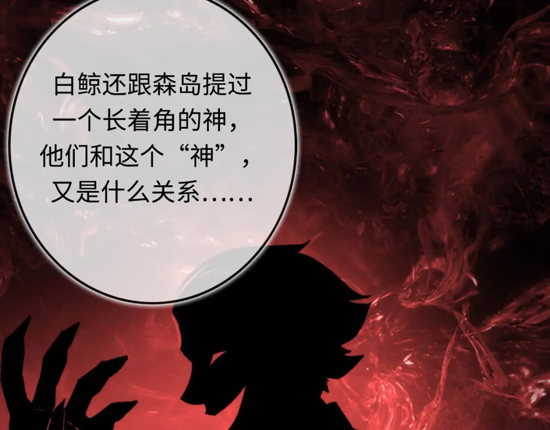 第224话 锁定骸师！115