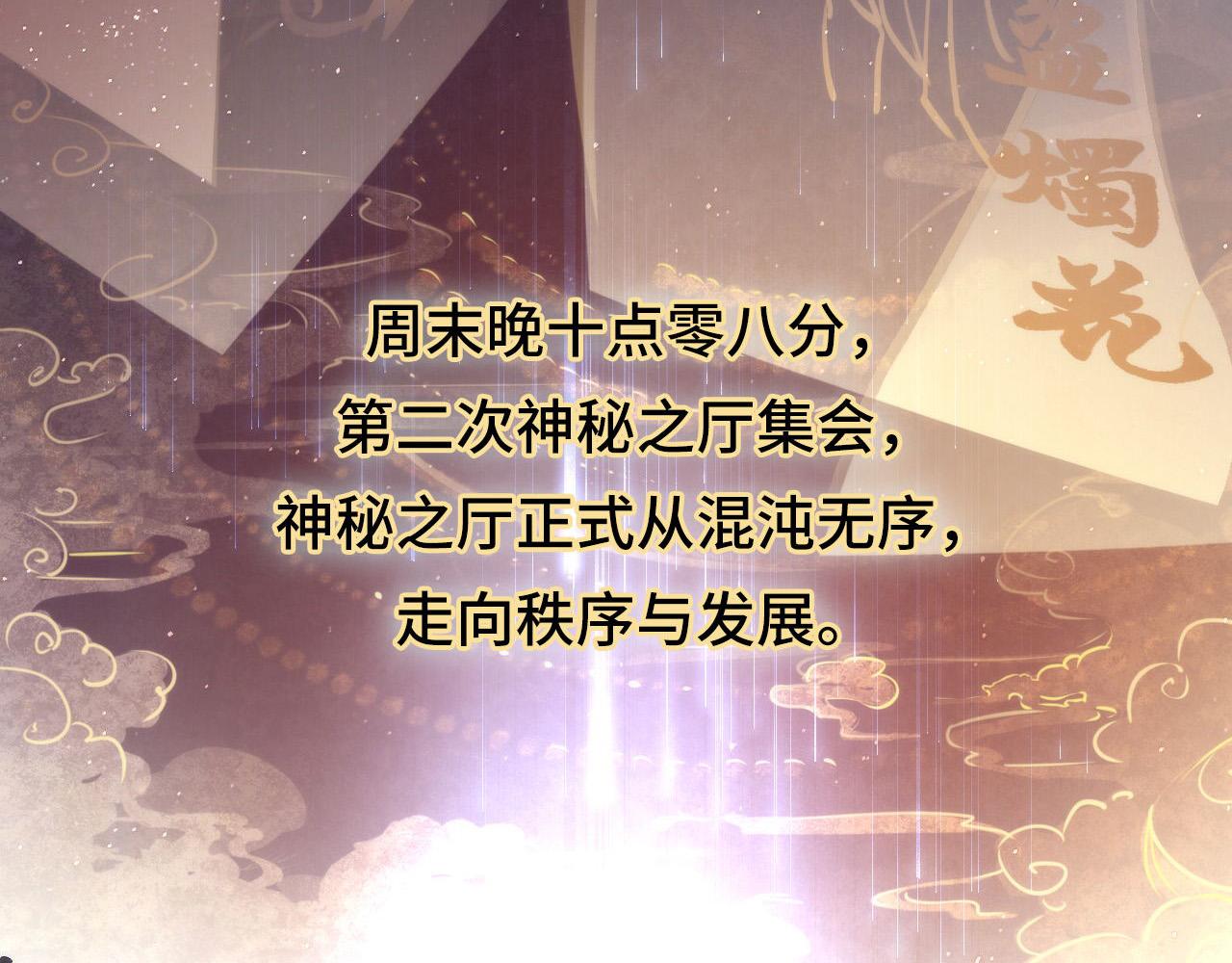 第58话 天平，灵摆，金字塔111