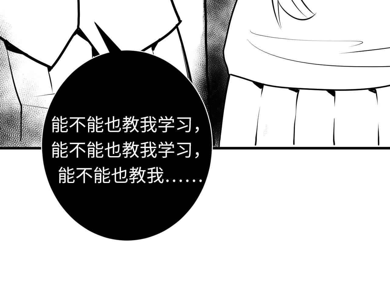 第49话 垂泪天使危险升级！145