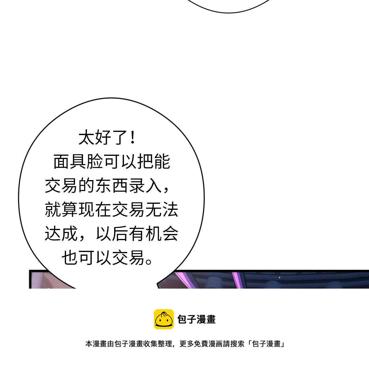 第111话 《洛都鬼神》68