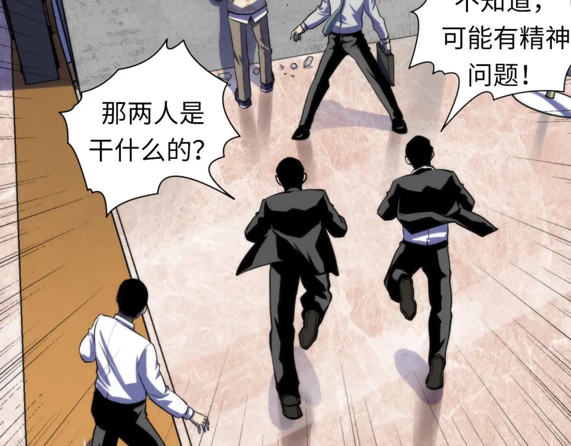 第216话 铲你墙！87