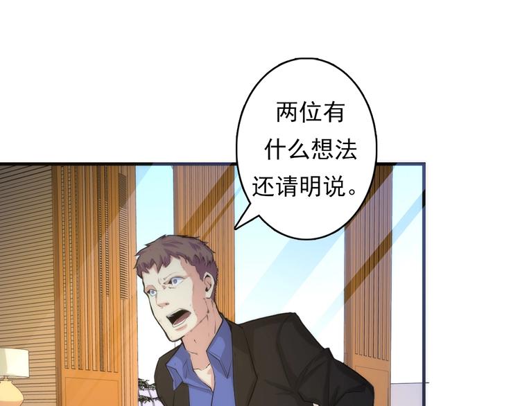第15话 邀请函75