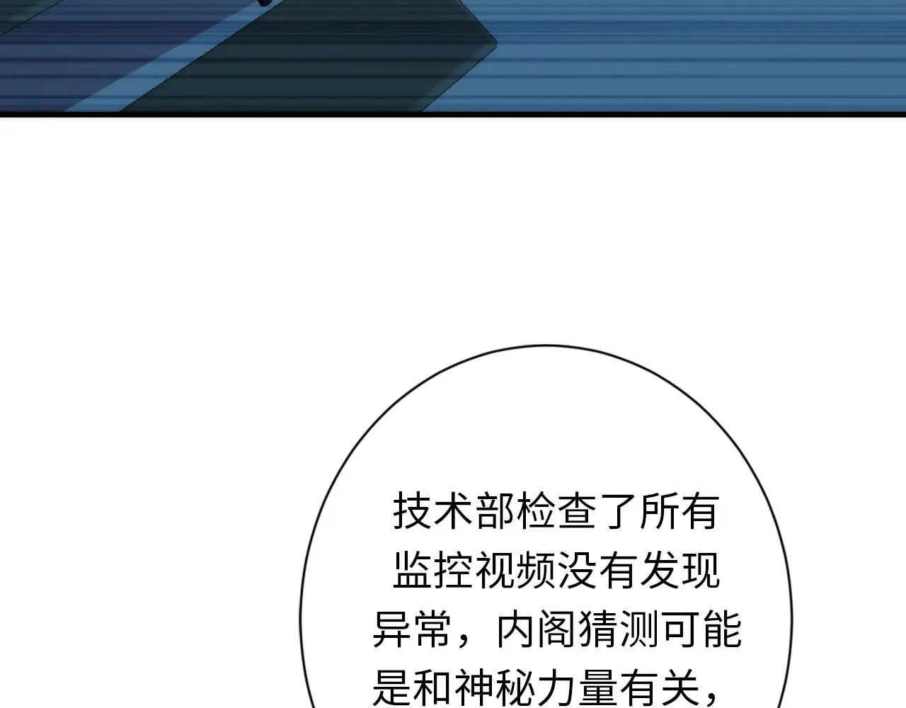 第246话 黑门危机・林中诡影68