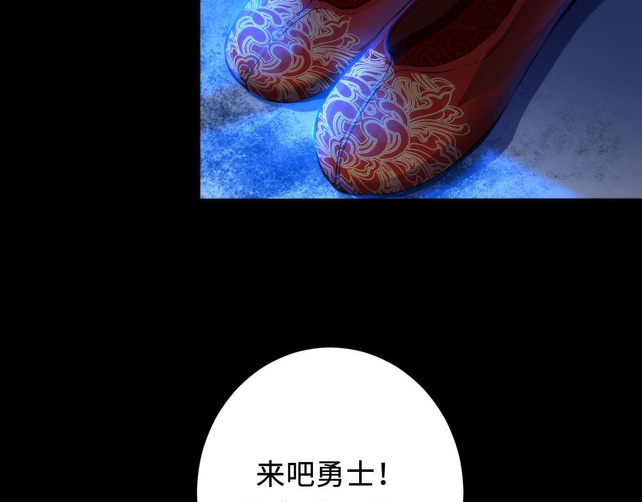第167话 绣花鞋81