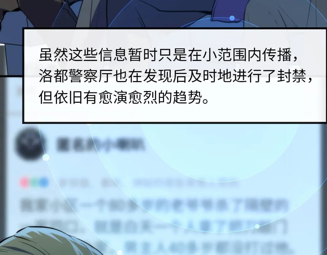 第230话 苏启面临死亡威胁70