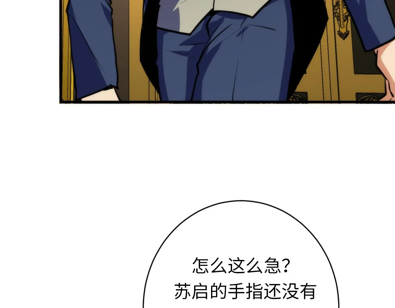 第244话 掩盖与真实88