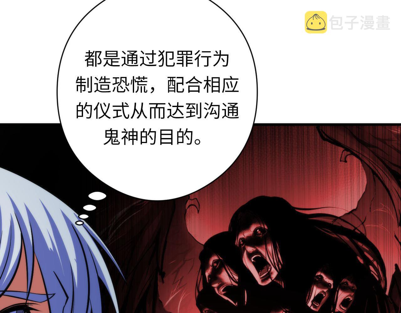 第89话 器官案·第三人？61