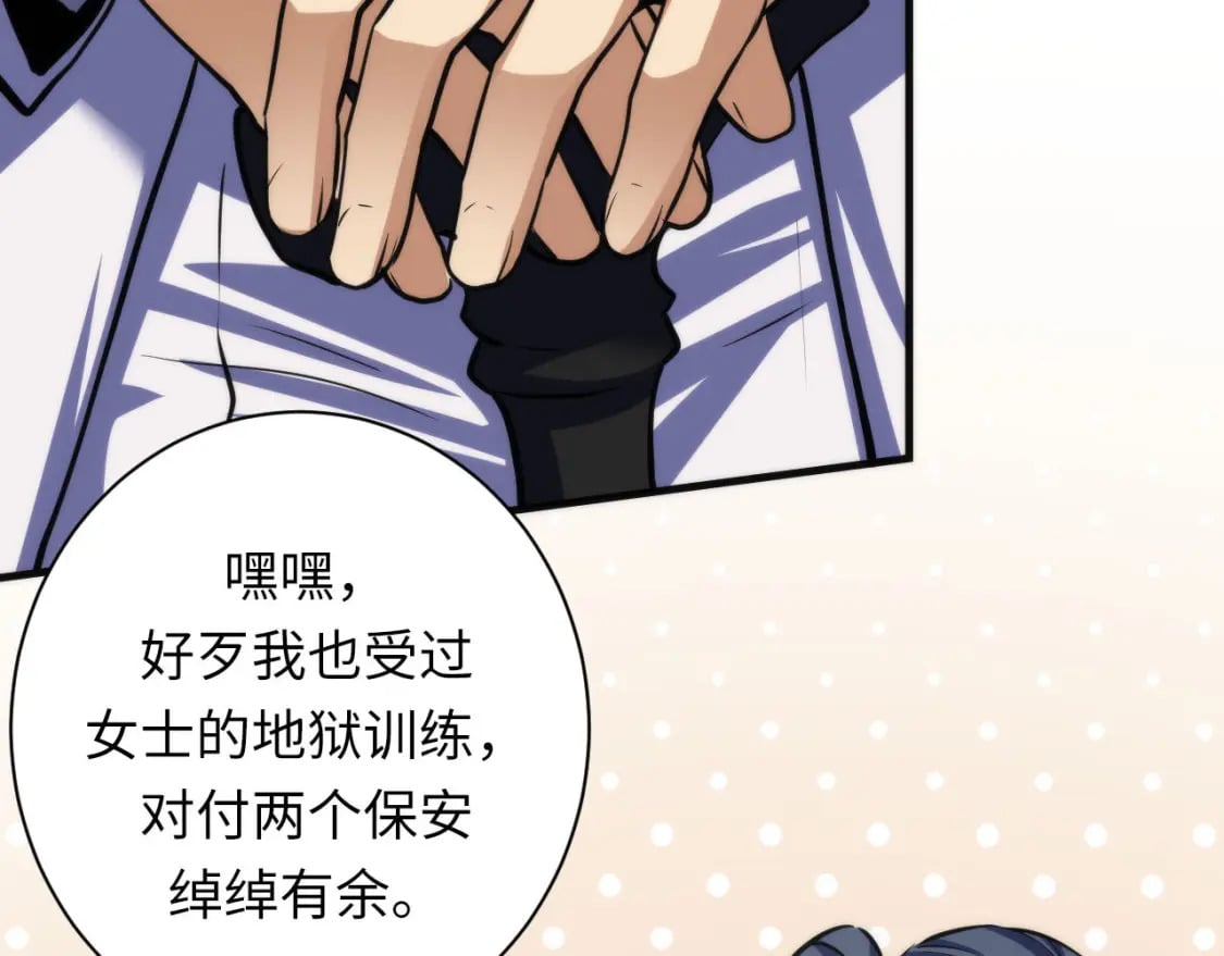 第216话 铲你墙！112