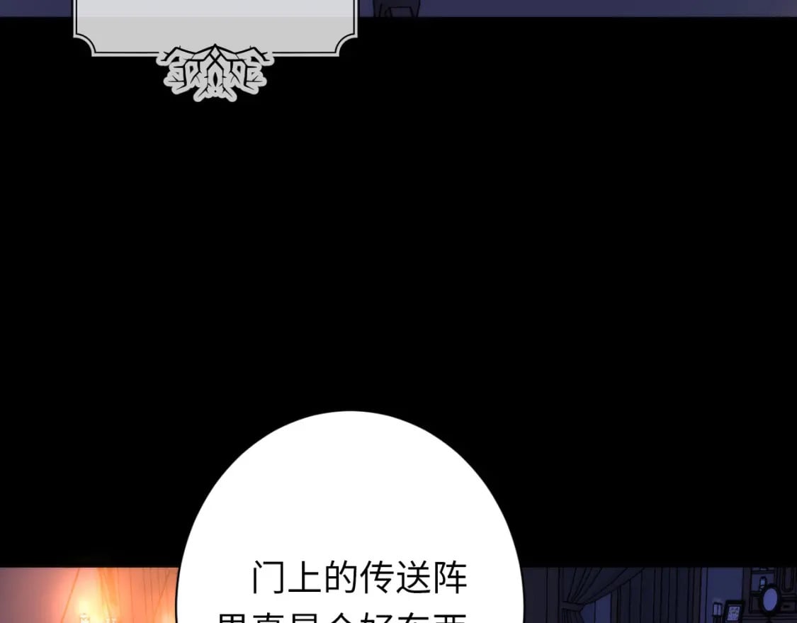 第223话 骸屋108