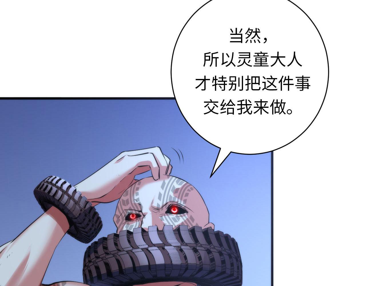第108话 有人想抢我锚定？87