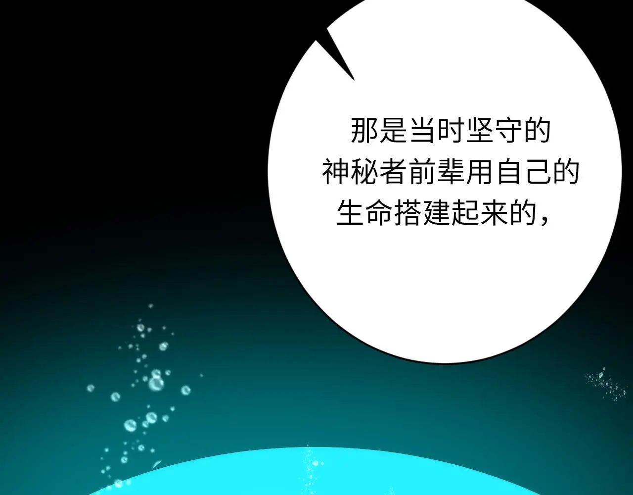 第242话 死灵之书？沉没之城！124