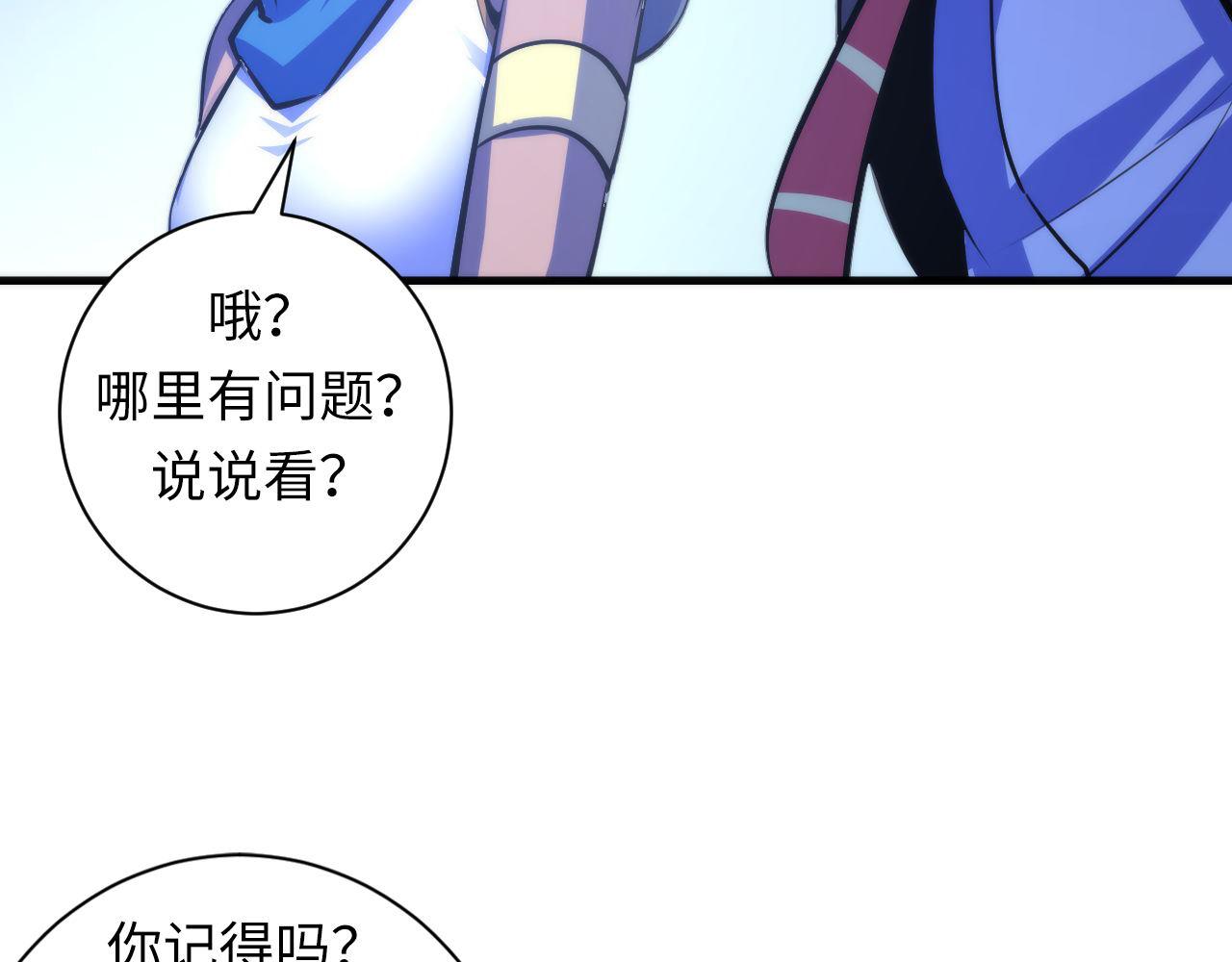 第87话 特异体质？73