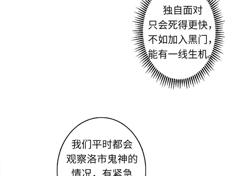 第19话 解决鬼神的新方法11