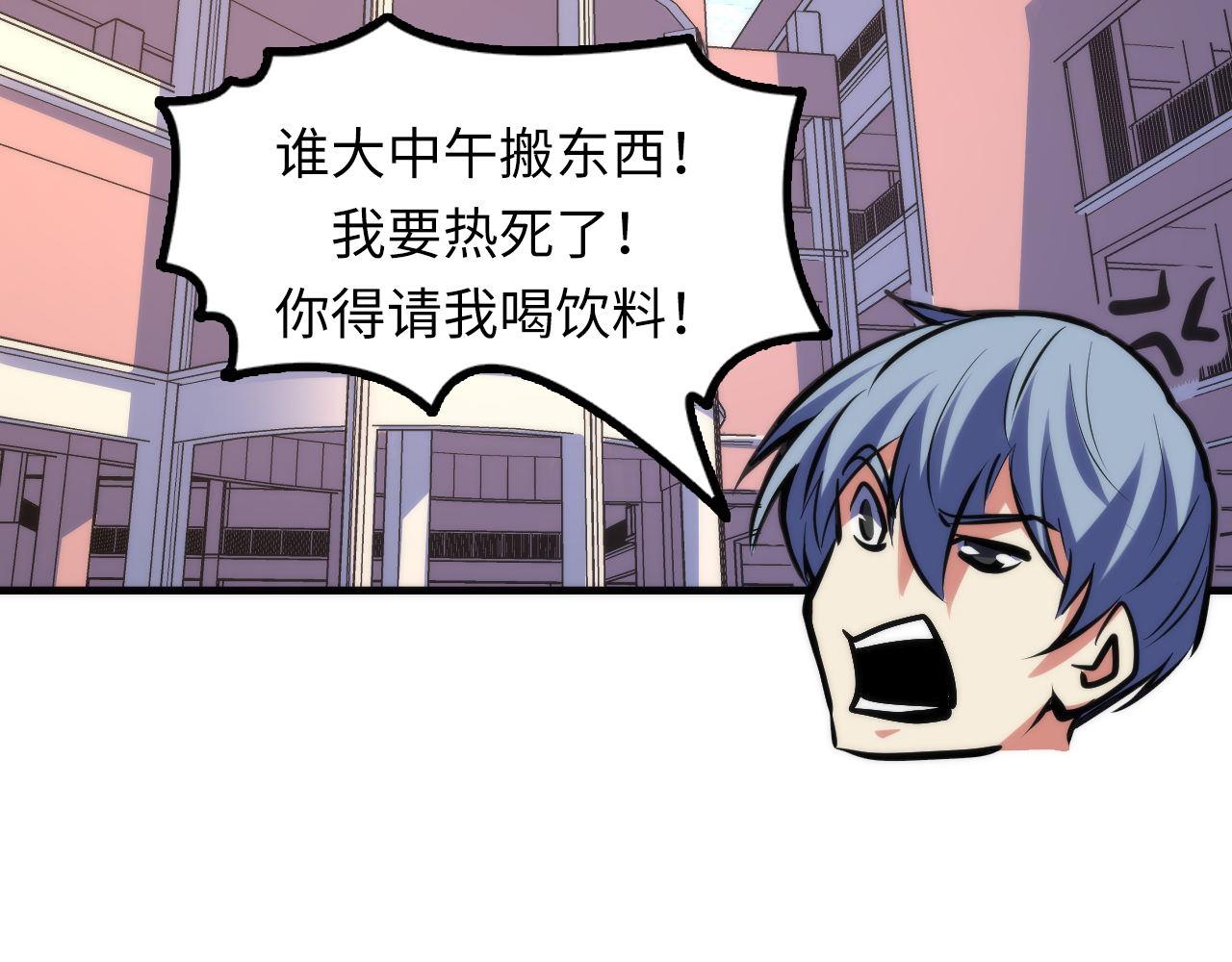 第141话超越之人？117