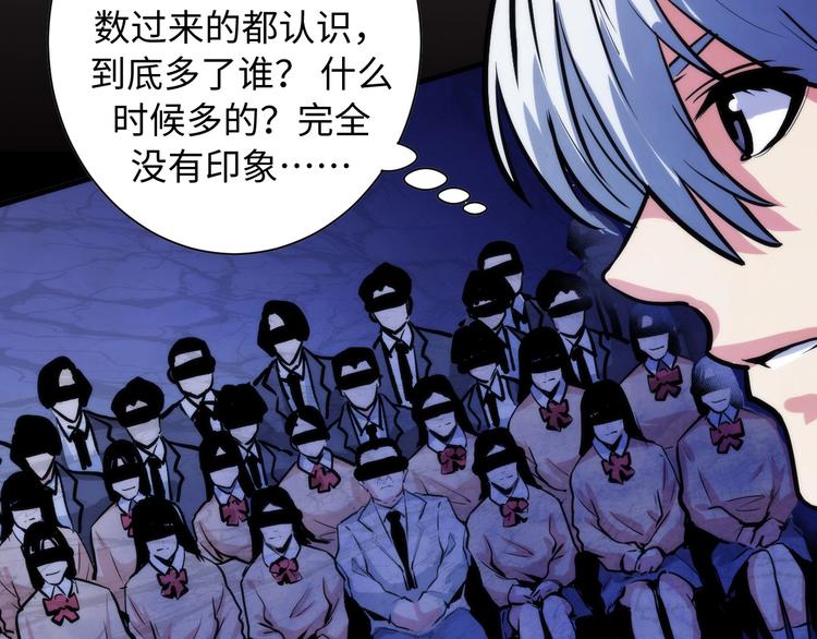 第41话 不存在的转校生75