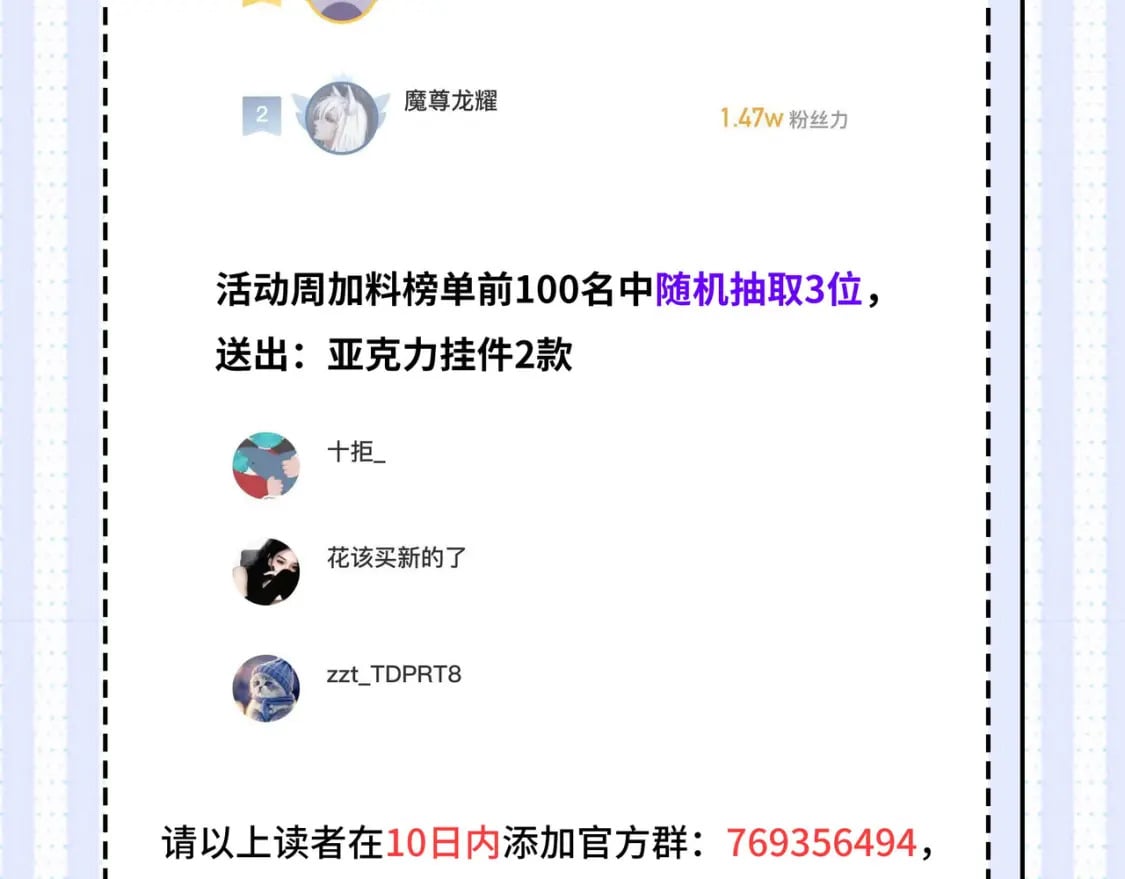 第224话 锁定骸师！152