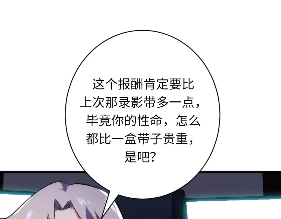 第235话 老板保护计划19