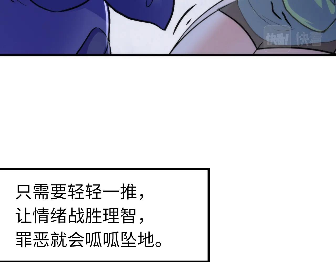 第48话 垂泪天使48