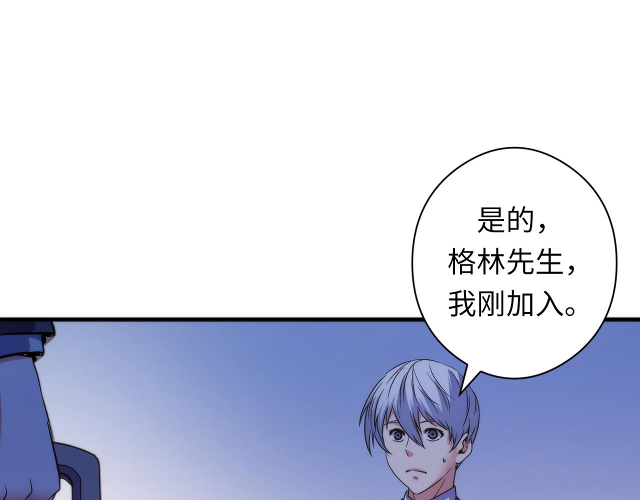第66话 小朋友不走运70
