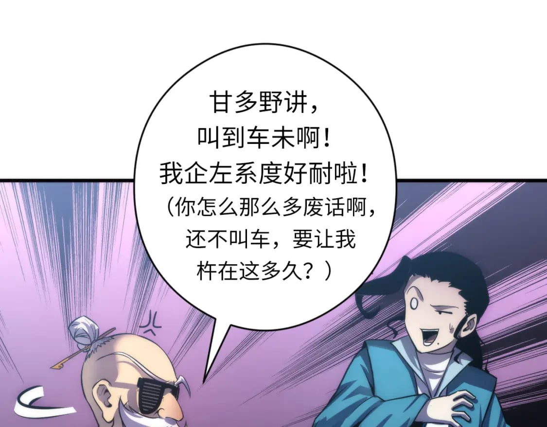 第198话 黑门复盘会议42