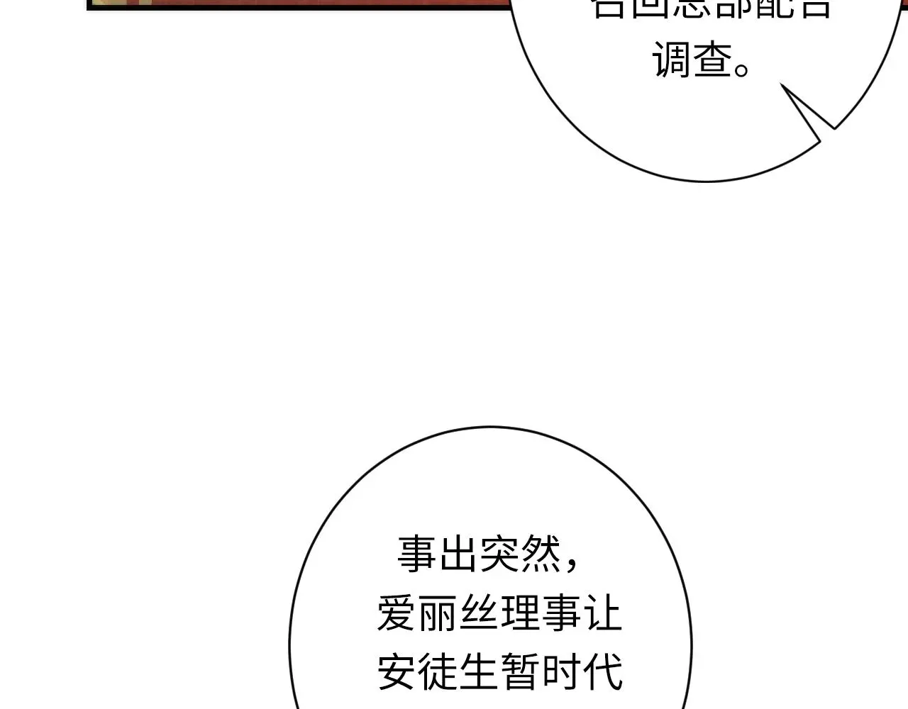 第246话 黑门危机・林中诡影25