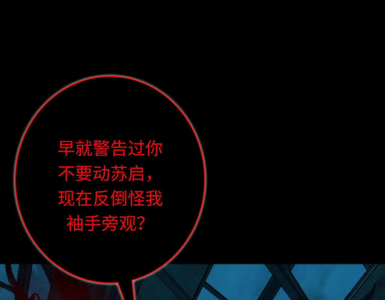 第245话 骸师之死・未知的对手39