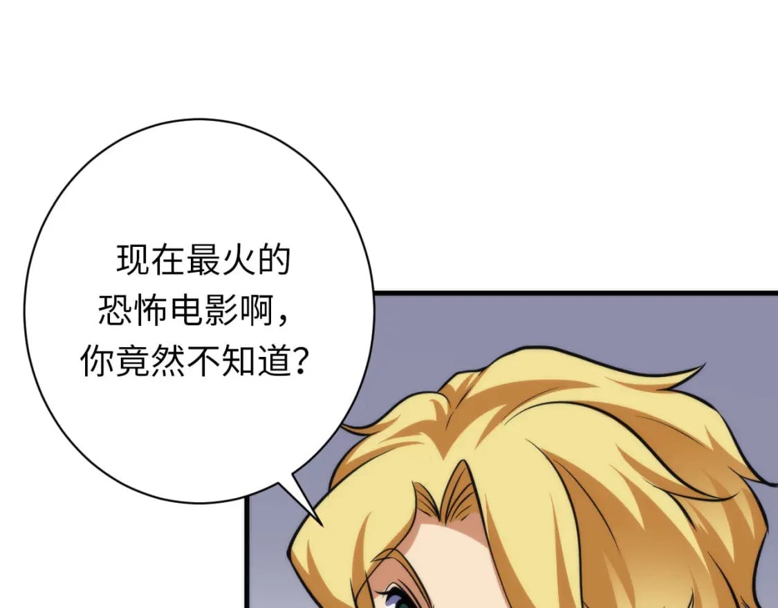 第204话 教科书级的模因搭建94