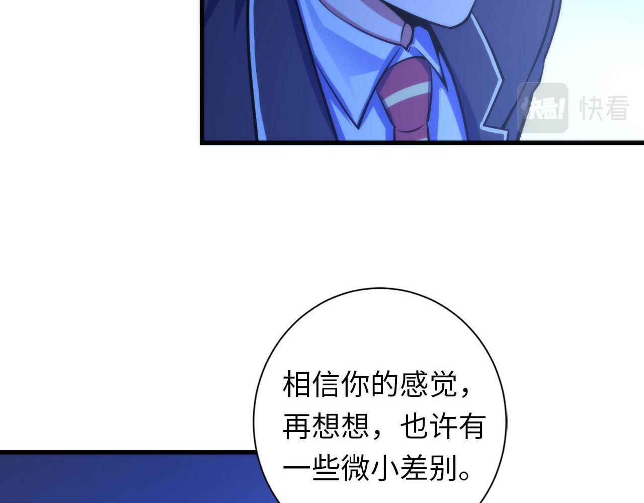 第87话 特异体质？75