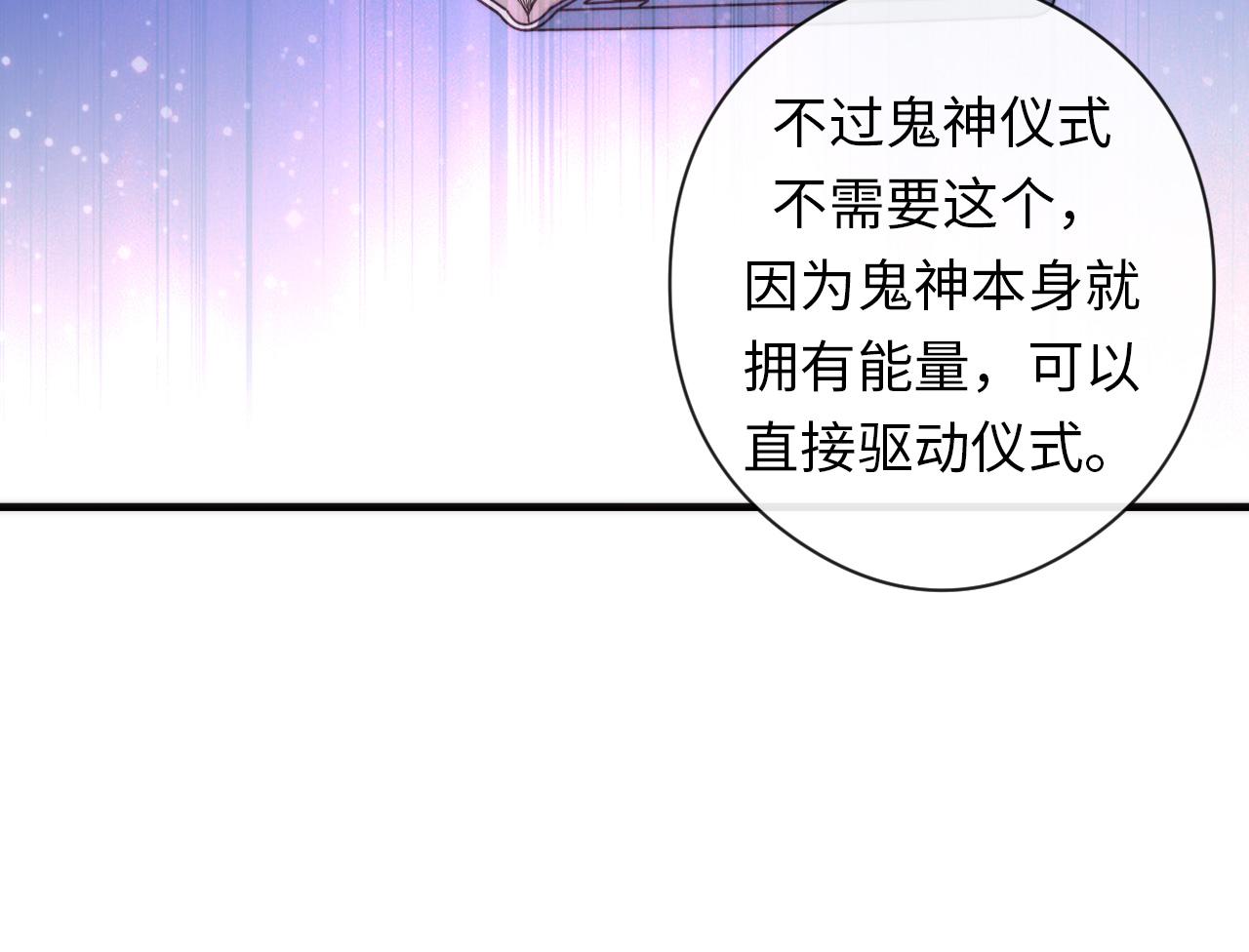第68话 本源印记？永动机？107