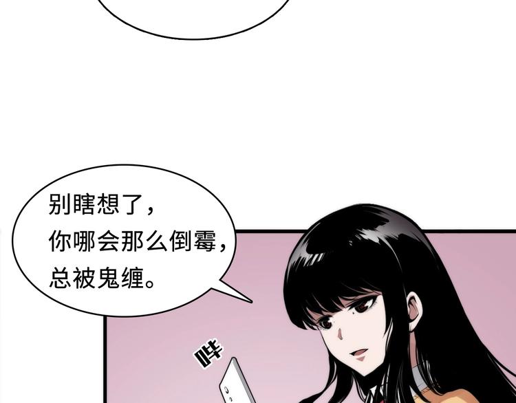 第3话 这个巫女不太灵145