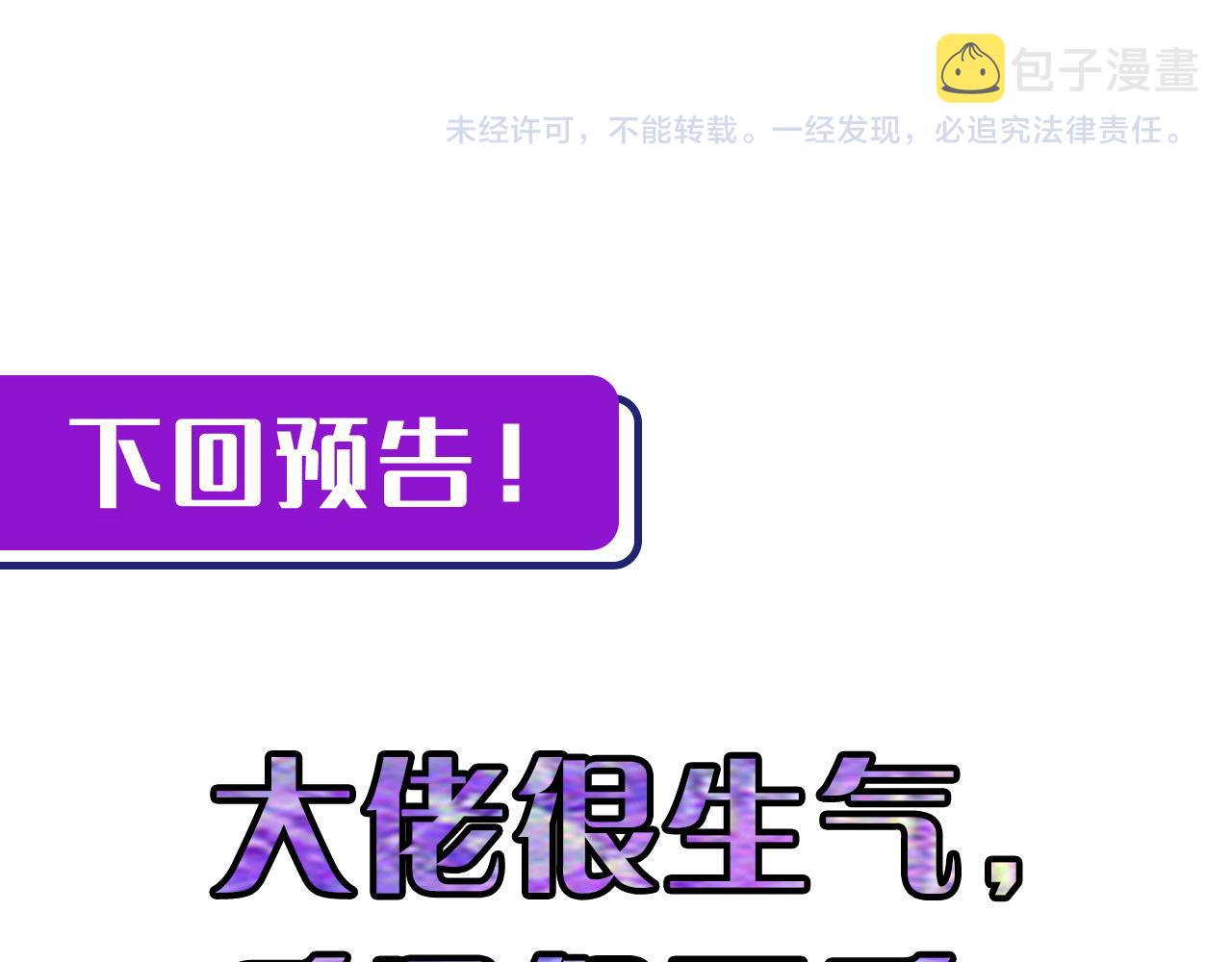 第89话 器官案·第三人？114